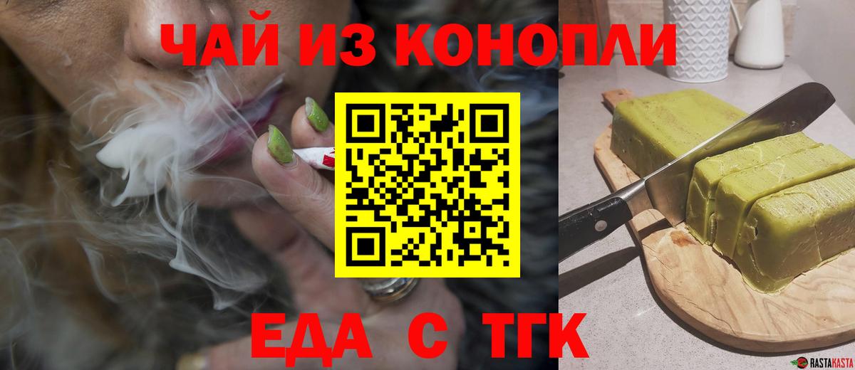 Лабинск  Cannafood марихуана  Вход с VPN 