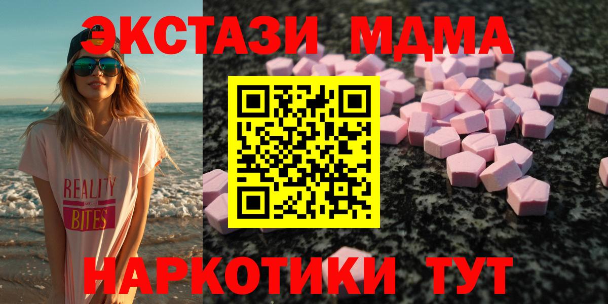 Ecstasy Дубай Лабинск
