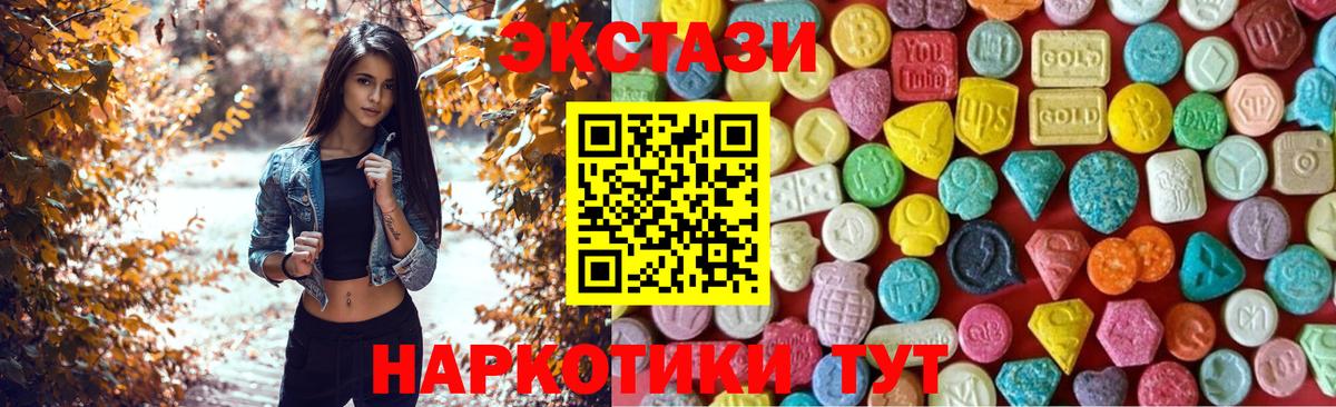 Ecstasy  Вход с VPN  Лабинск  KRAKEN ONION  Ecstasy louis Vuitton 