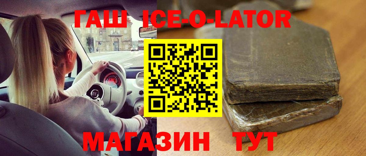 ГАШИШ Изолятор  Вход с VPN  Лабинск 