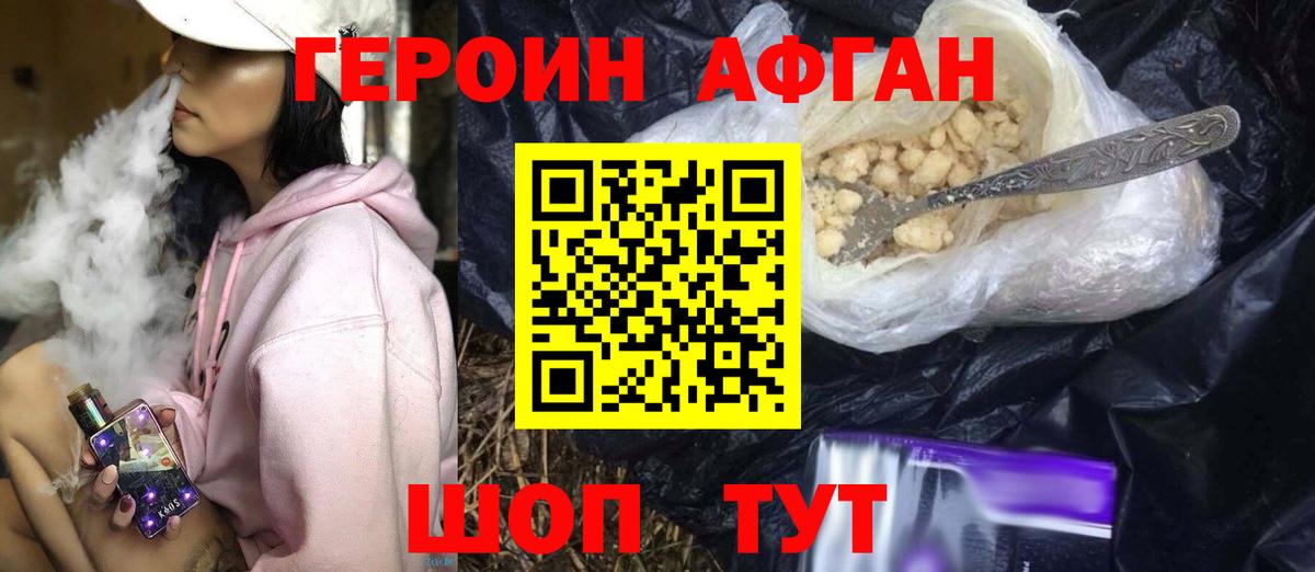 Героин белый  Вход с VPN  Лабинск 