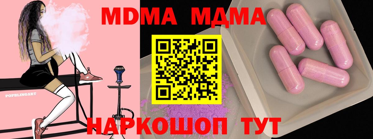 МДМА  МДМА кристаллы  МДМА кристаллы  Вход с VPN  Лабинск 