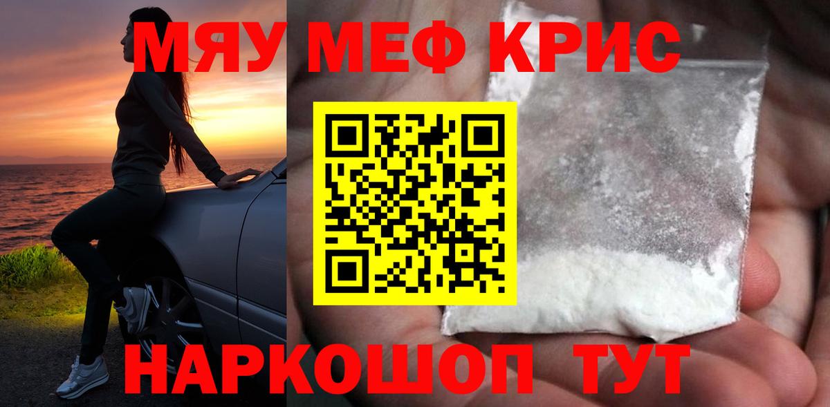 МЕФ мука Лабинск