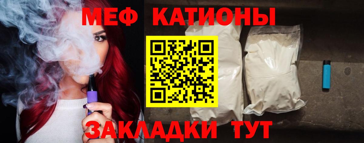 Мефедрон  Вход с VPN  Лабинск  МЯУ-МЯУ VHQ 