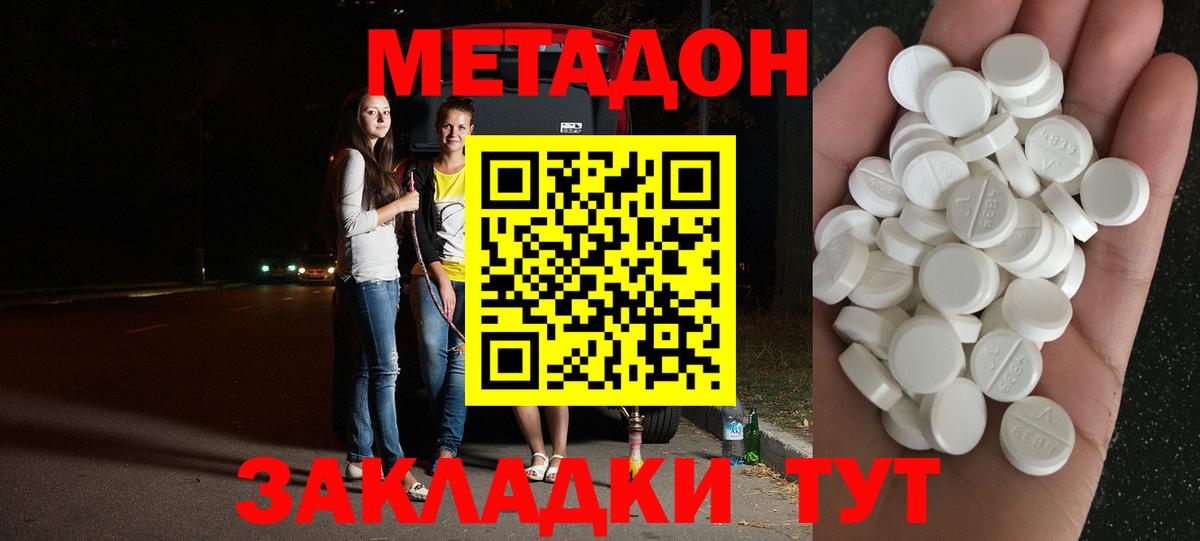 Метадон белоснежный  Вход с VPN  hydra ссылки  Метадон VHQ  Лабинск 