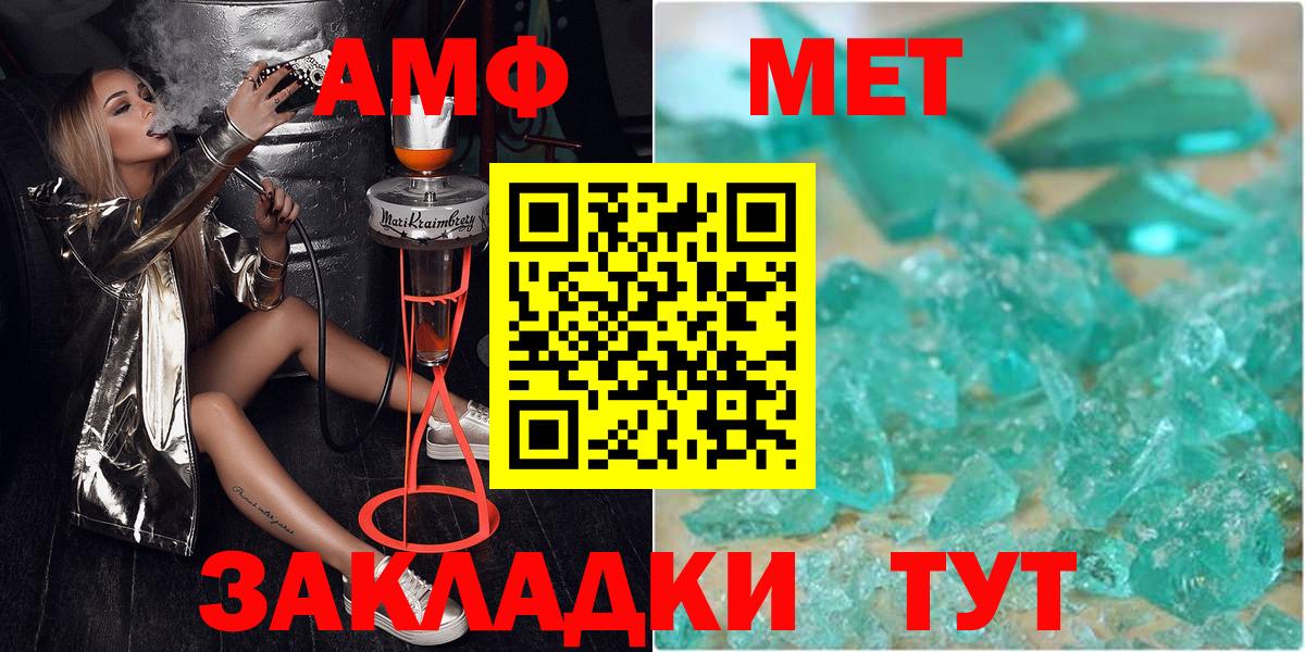 Первитин кристалл  Вход с VPN  Первитин кристалл  Лабинск 