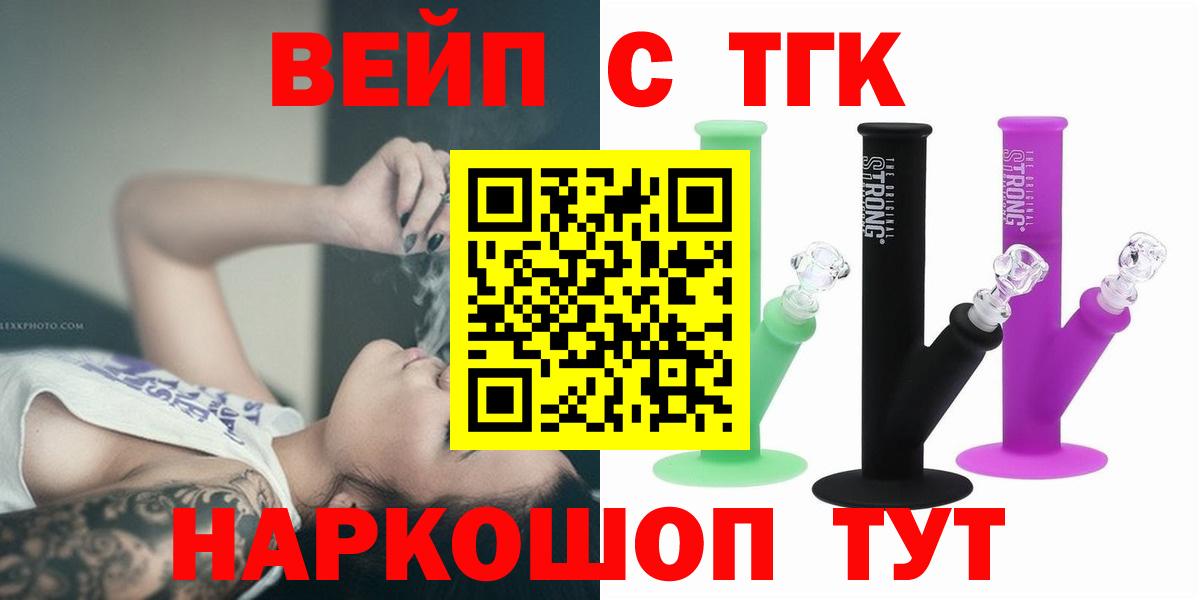 Лабинск  ТГК THC oil  цены наркотик  Вход с VPN  Дистиллят ТГК вейп с тгк 